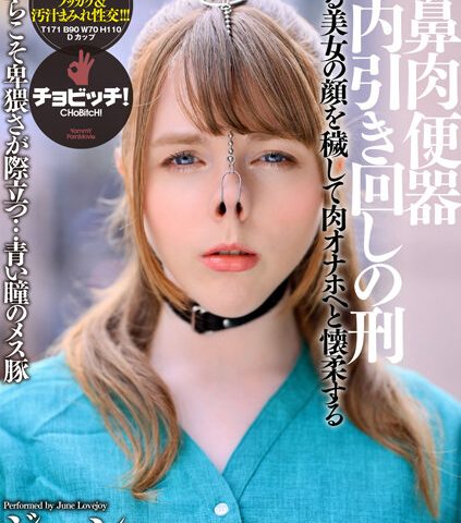 Pork Nose Meat Urinal Sentenced to Circulating in Tokyo June Lovejoy