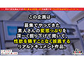 【2度見必至の神美体×超潮吹き体質】レス気味な美人妻が旦那以外の他人棒にヨガりガチアクメ！！感度MAX過ぎて少しの刺激でも溢れる絶潮スプラッシュ...！！白昼堂々の窓際公開フェラに羞恥心は爆アガリ→着床不可避の中出し＆濃厚ザーメンぶっかけなんでもありの乱交パー…