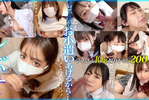 ちょっとだけお小遣いあげるから… おじさんのおち●ちんしゃぶって！！ vol.01