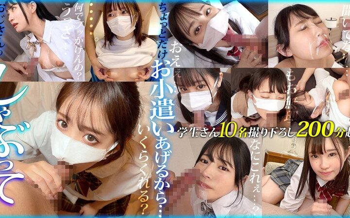 ちょっとだけお小遣いあげるから… おじさんのおち●ちんしゃぶって！！ vol.01