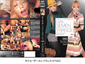【福袋】ギャルシャッ！！etc…35時間 16タイトルまるごと濃厚ザーメン×ギャル乱舞2115分！