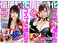 【FANZA独占】グラドル コスプレイヤー アイドル インフルエンサー 個人撮影 ハメ撮り中出し撮影会 福袋 30人48時間59分