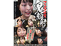 フェラチオ鬼顔射！！素人娘の可愛い顔に特濃本物ザーメンぶっかけ大量射精！