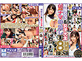 永久保存版 宇宙学園 美少女生徒がヤリ捲りッ 8585（パコパコ）分 ウルトラノーカットBEST