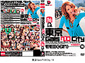 【福袋】【AIリマスター版】東京Gal’sベロCity29時間！ 厳選17タイトルまるごと1772分収録！ギャルベロザーメン