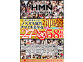 【秋の特別ギフト】メスガキ属性ナマイキ美少女27人！これ買っとけば間違いなし神袋58時間
