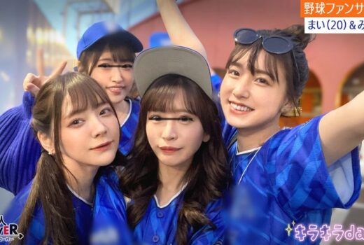 某大学プロ野球ファンサークル【まい、みお、あや、めい】～まい＆みお編～