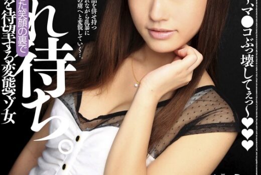 汚され待ち。 大沢美加