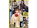 コスプレハメ撮りジャンクション。vol.04