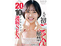 人生初のごっくん解禁 SMILEザーメン飲み合計20発＆10Pノンストップ連続SEX 柴崎はる