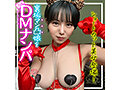ハメ撮り職人が狩った厳選美女おんりー ＃3
