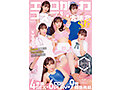 エロかわコスプレ大集合SP！！ 4本番SEX×6COSPLAY×9発顔面発射 男の妄想を体現したラッキースケベシチュエーション 矢埜愛茉【特典映像収録版】