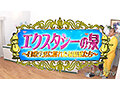 カチコチTV＃207