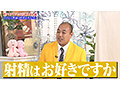 カチコチTV＃207