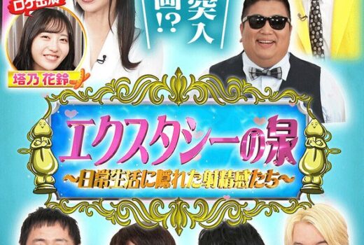 カチコチTV＃207