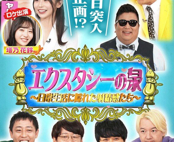 カチコチTV＃207