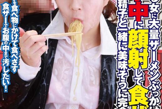 【 AI リマスター版 】お食事中に顔射して食ザー