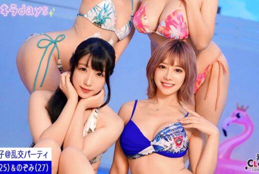 【流出映像】都内某所のリゾート地で、港区女子たちと秘密の乱交パーティ【るな、はな、みひな、のぞみ】～みひな＆のぞみ編～