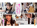 シロウト観察 モニタリング 弾ける笑顔と極上ミニマムボディ！エロDVD屋で擬態ラブドール乱交と街中逆ナン中出し性交 DVD販売店編 ＆ 童貞自宅突撃編 天馬ゆい