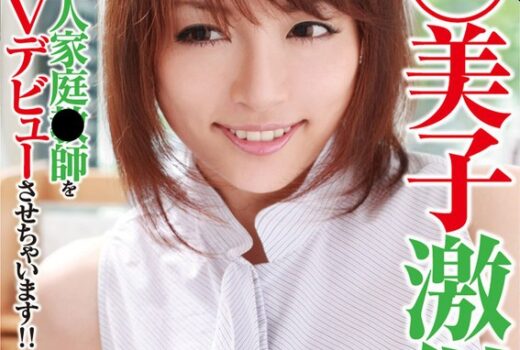 【 AI リマスター版 】釈○美子激似！N県N市で見つけた美人家庭教師を授業中にAVデビューさせちゃいます！！ あづみ