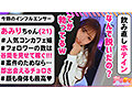 ヤリモクインフルエンサー Vol.1
