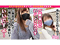 街角シロウトナンパ！ Vol.105 女子大生をガチ口説き。19