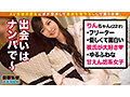 寝取らせぇぇぇeeそうだ！ 今からお前ん家でSEXしない？ Vol.01