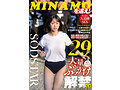 MINAMOを追え！汗と涙の大追跡SEX 顔面射精合計29発！気づいたら大量ぶっかけ解禁しちゃいましたSP