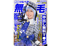 【色白ツルペタ無毛ちゃん】【中出し無料マ●コ】ミニマム可愛いレイヤー！やよいちゃんは～？今日も生ハメ！！