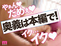 観れば絶対アナタも顔射できる！アナタもヌイて学べる小野六花と一緒に！How to SEX！「学ぼう！男のロマン！顔射ぶっかけ」編