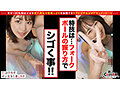 010＃エロフラグ、ギン立ちしました！/素人CLOVERコンプリートベストッ！