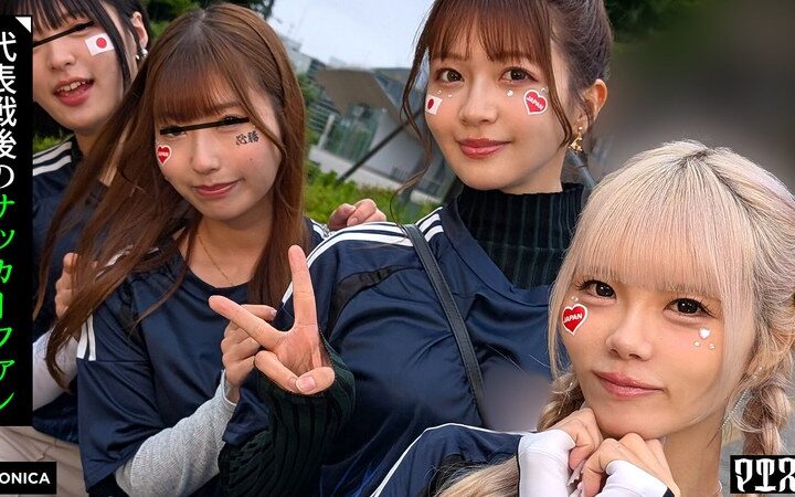 ゴールイン！美少女サポーター達とスタジアム外で秘密のオフサイド！【みゆ/ゆみ/れい/りん】Ver.れい＆りん