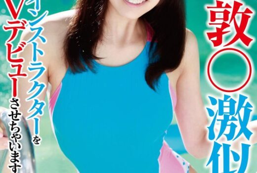 【 AI リマスター版 】前○敦○激似！N県N市で見つけた美人水泳インストラクターをプールでAVデビューさせちゃいます！！