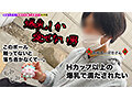 007＃M男のち●こ全部ヌク大作戦！/素人CLOVERコンプリートベストッ！