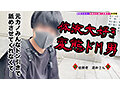 007＃M男のち●こ全部ヌク大作戦！/素人CLOVERコンプリートベストッ！