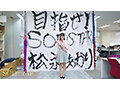 松永あかり SODSTAR研修デビュー 初乱交×3 発射×39