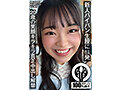 新人パイパン生膣に13発 20歳の笑顔キラキラ真正中出し解禁 秋山美杏
