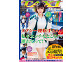 タクシー運転手さん、私をエッチなところへ連れてって！AV女優が「私のエロ願望」を叶える何でもありのSEXドキュメント
