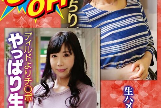 50％OFF 赤字不可避 コスパ重視 熟女好きにおすすめ 生ハメ好き奥さん